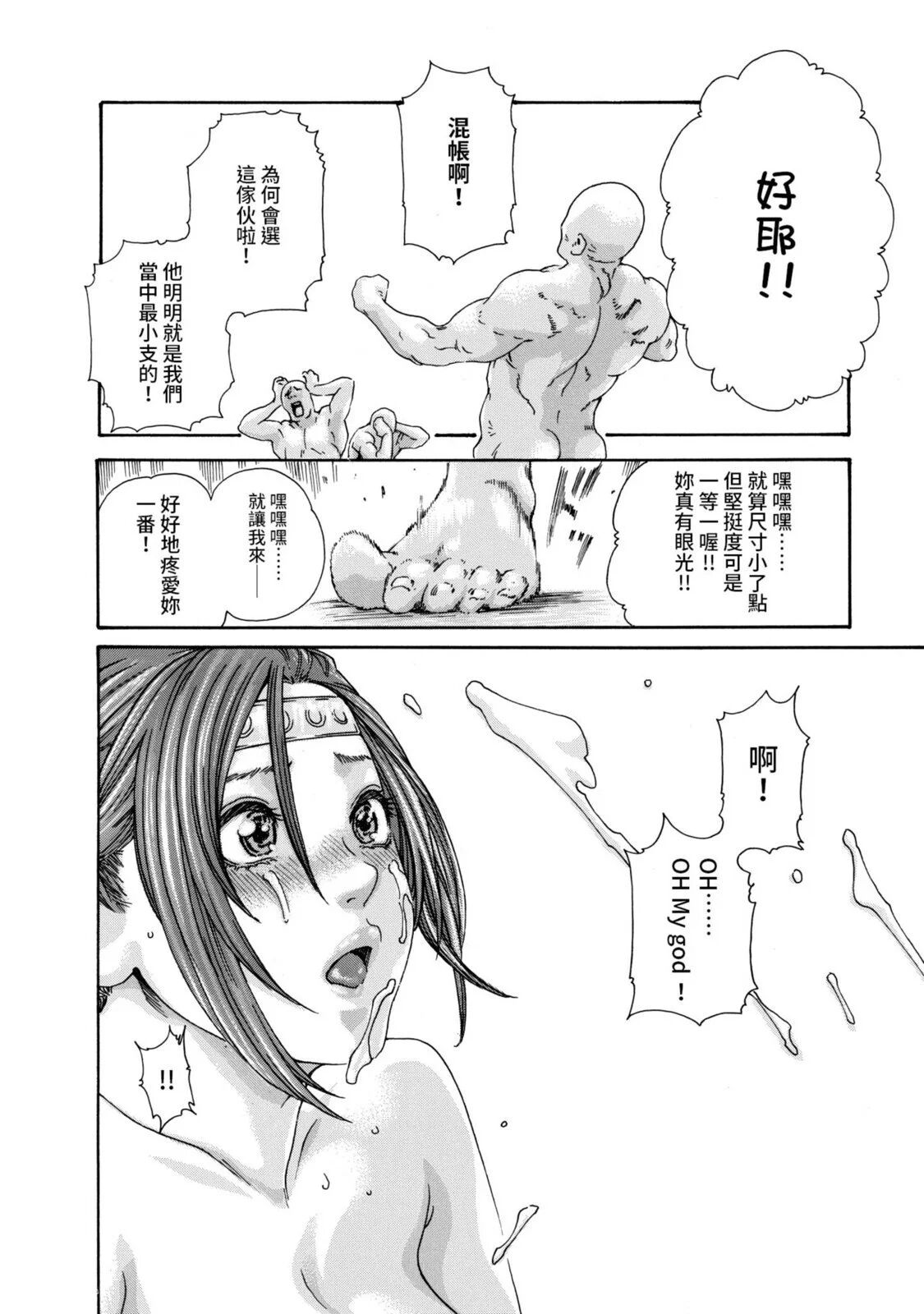 Araxa Ninpo-Cho Volume. 2 | 霰草忍法帖 2 - Page 88