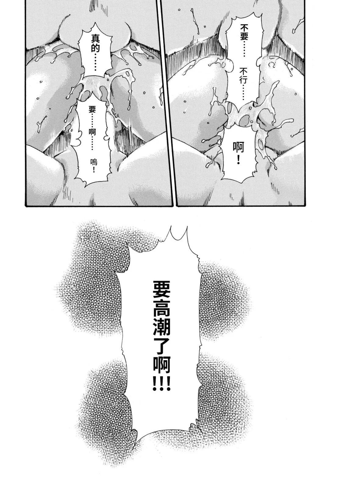 Araxa Ninpo-Cho Volume. 2 | 霰草忍法帖 2 - Page 95
