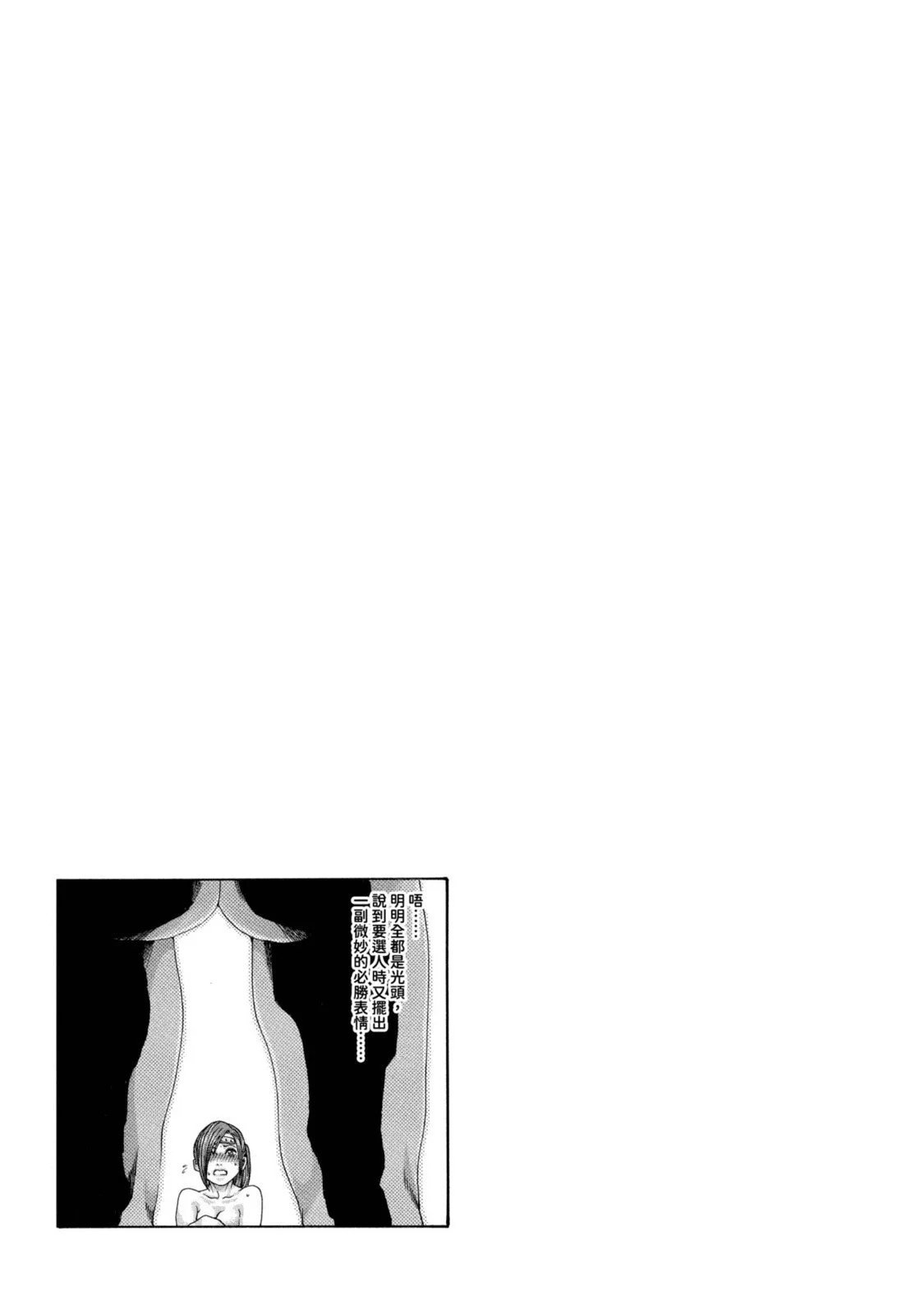 Araxa Ninpo-Cho Volume. 2 | 霰草忍法帖 2 - Page 97