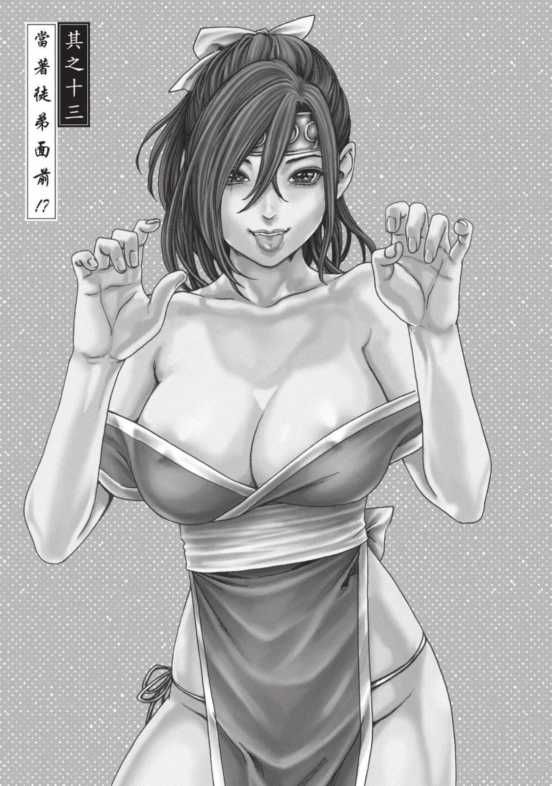 Araxa Ninpo-Cho Volume. 3 | 霰草忍法帖 3 - Page 25