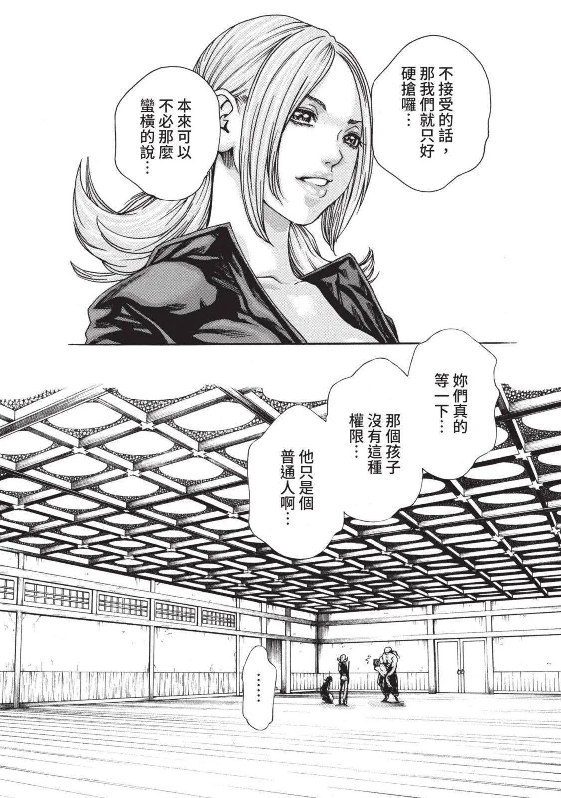 Araxa Ninpo-Cho Volume. 3 | 霰草忍法帖 3 - Page 32