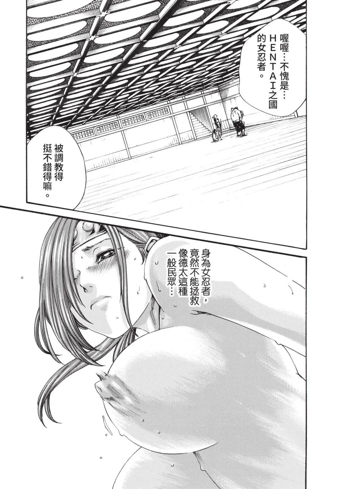 Araxa Ninpo-Cho Volume. 3 | 霰草忍法帖 3 - Page 37