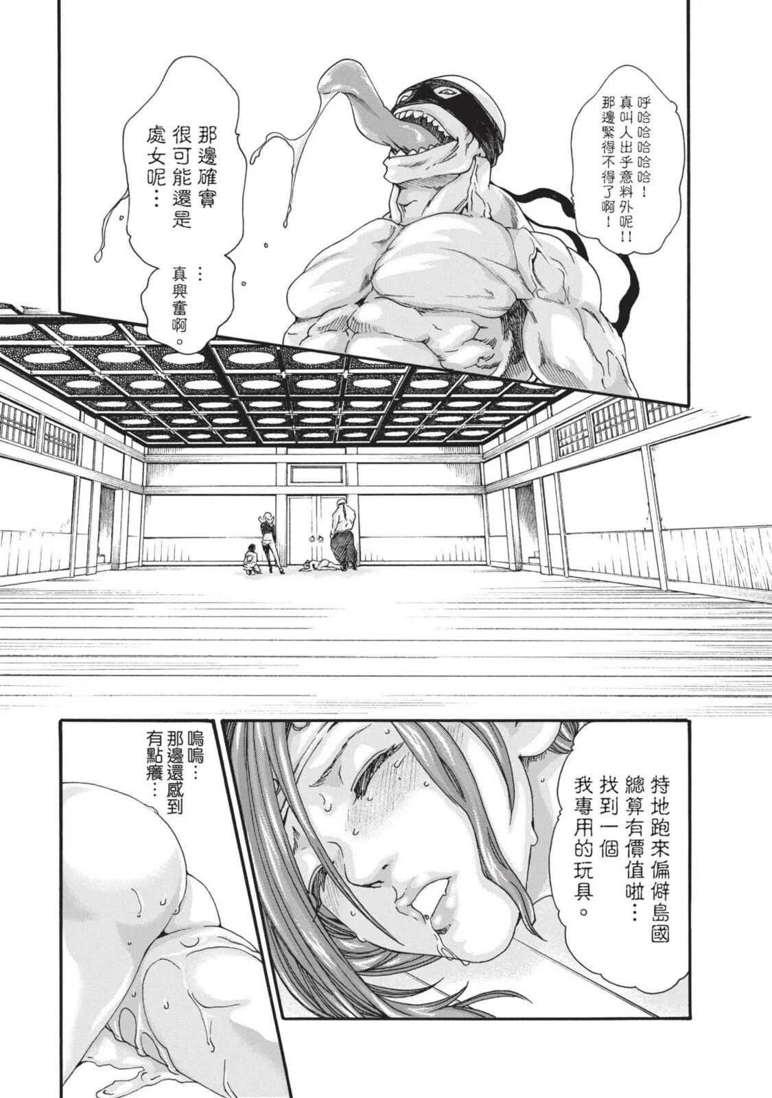 Araxa Ninpo-Cho Volume. 3 | 霰草忍法帖 3 - Page 47