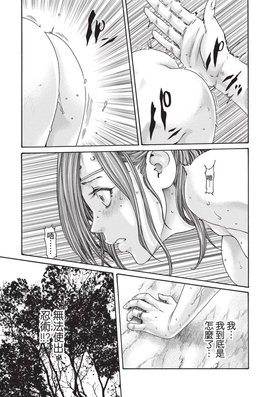 Araxa Ninpo-Cho Volume. 4 | 霰草忍法帖 4 - Page 49