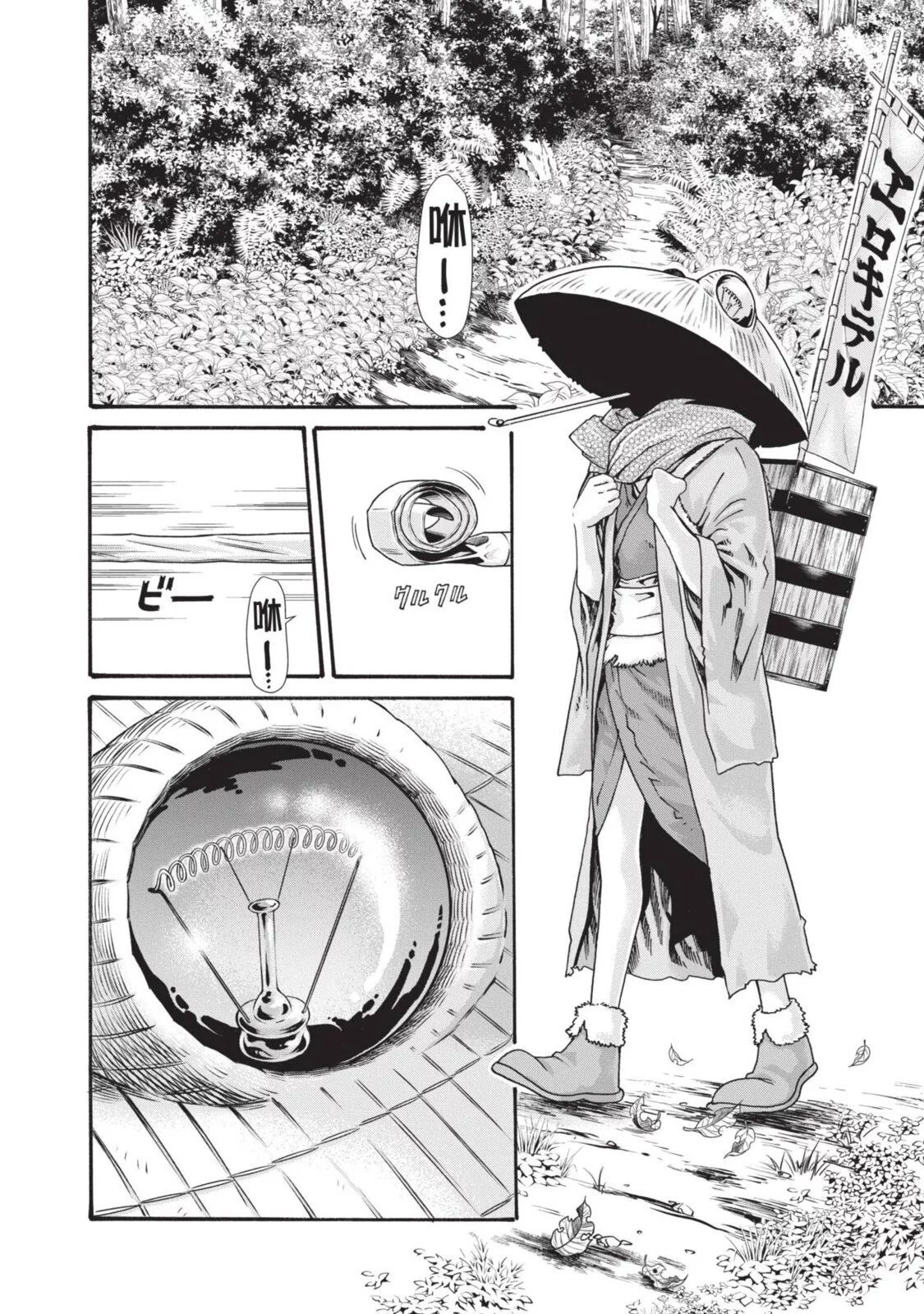 Araxa Ninpo-Cho Volume. 5 | 霰草忍法帖 5 - Page 8