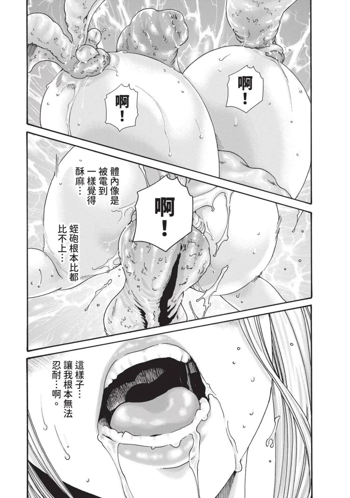 Araxa Ninpo-Cho Volume. 5 | 霰草忍法帖 5 - Page 97