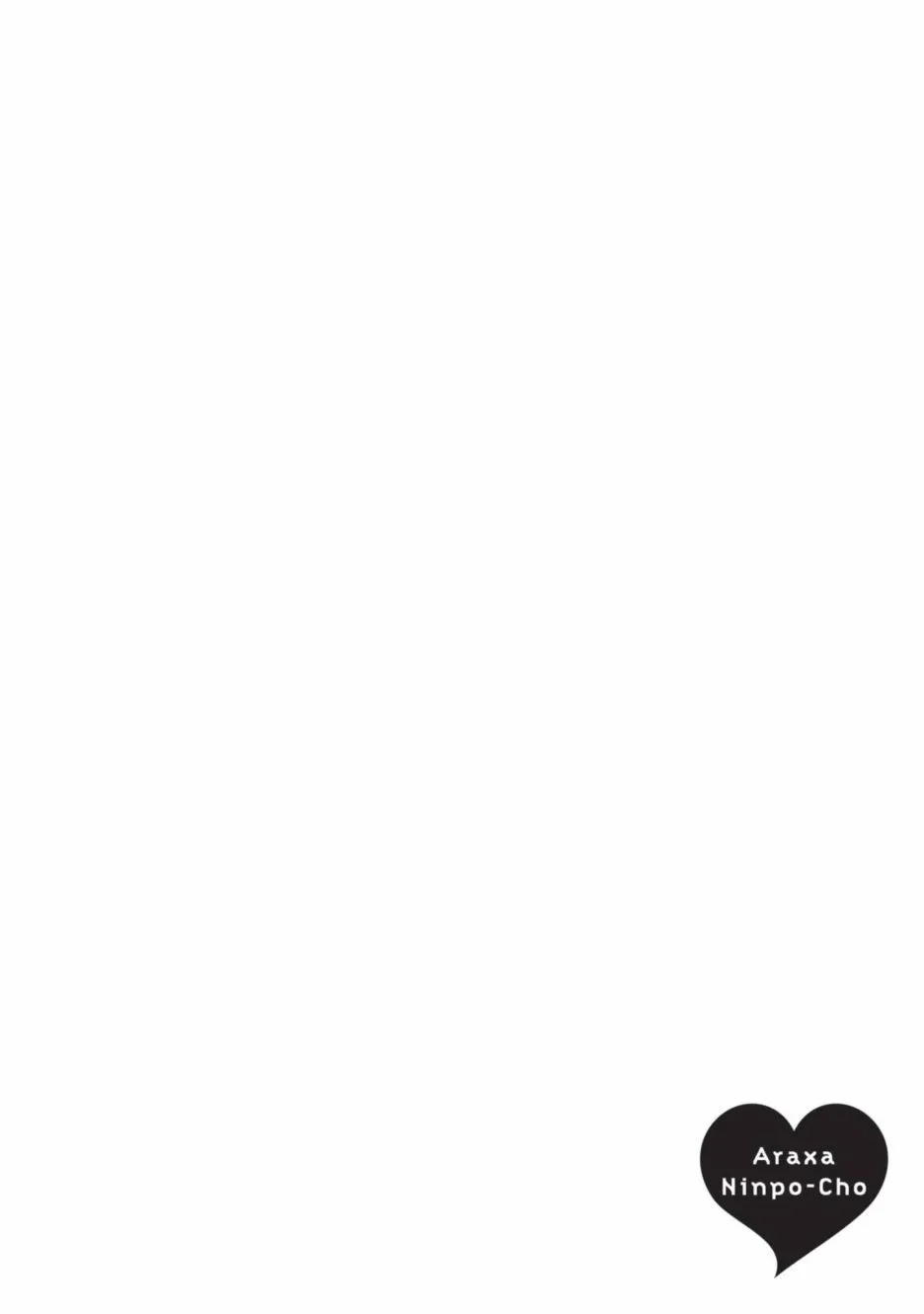 Araxa Ninpo-Cho Volume. 6 | 霰草忍法帖 6 - Page 120