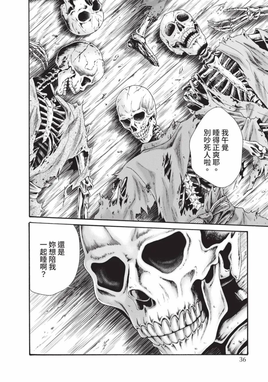 Araxa Ninpo-Cho Volume. 6 | 霰草忍法帖 6 - Page 38