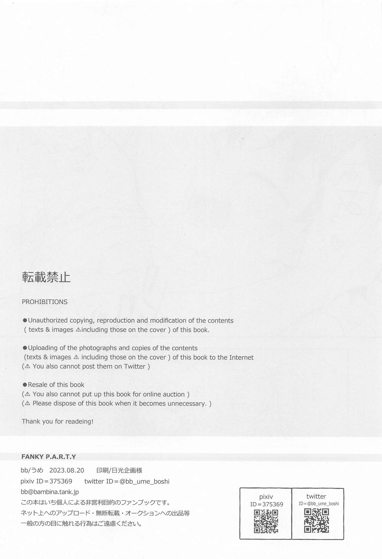 FANKY P.A.R.T.Y - Page 33