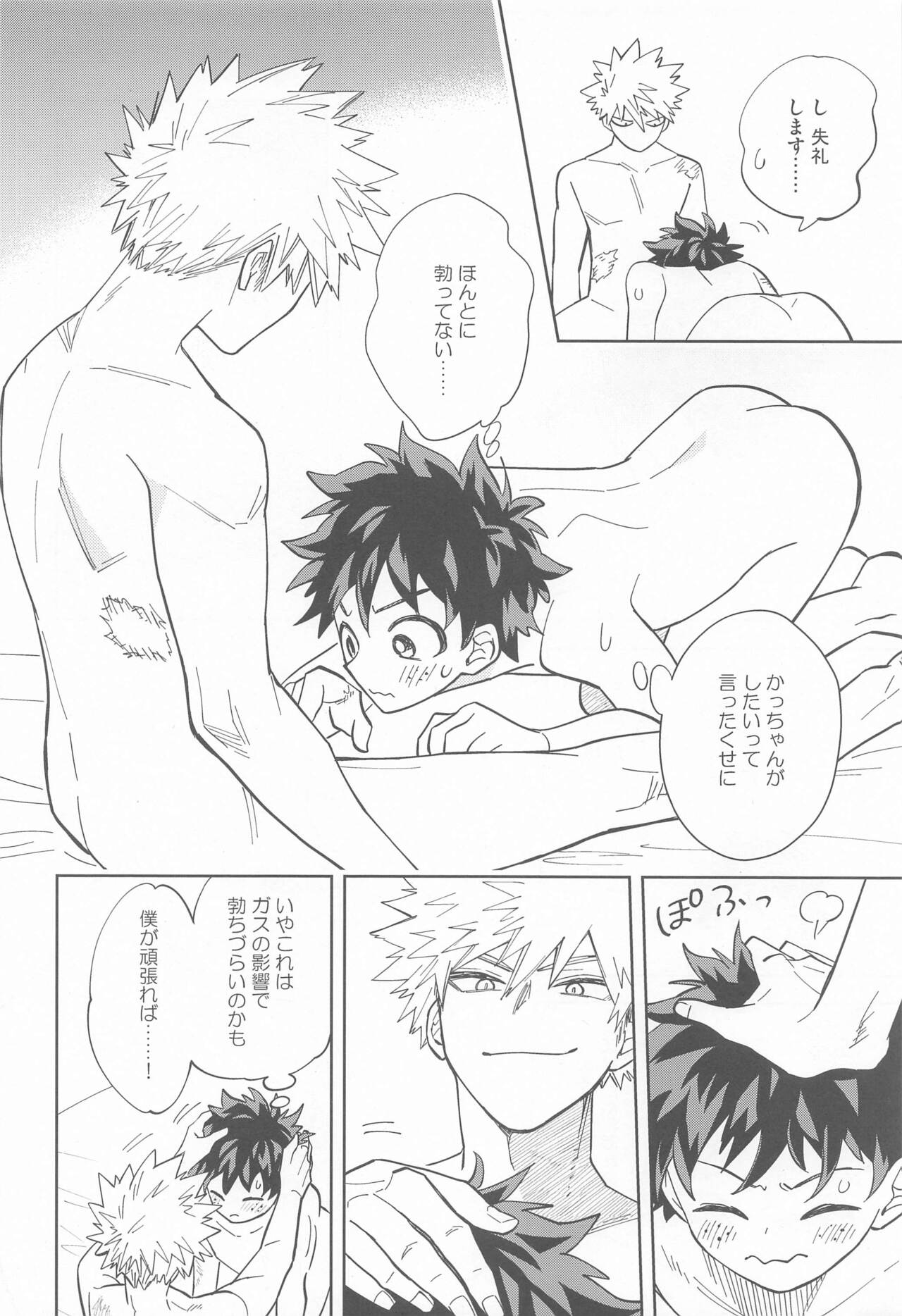 FANKY P.A.R.T.Y - Page 9