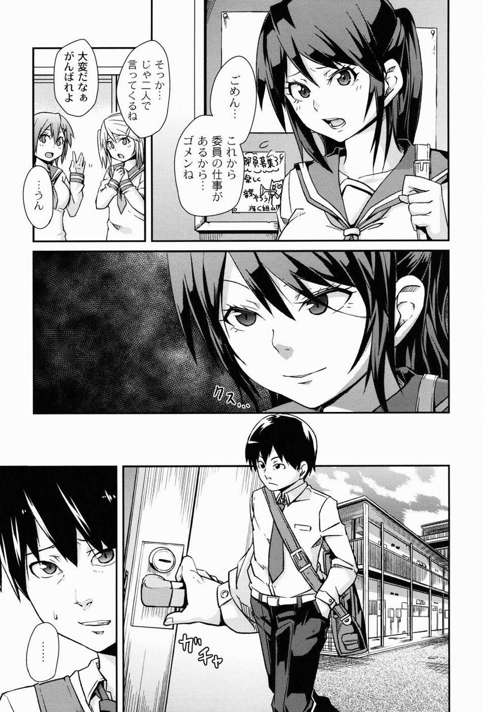Dangyakukei Joshi - Page 120