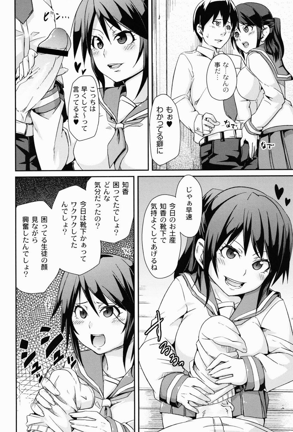 Dangyakukei Joshi - Page 123