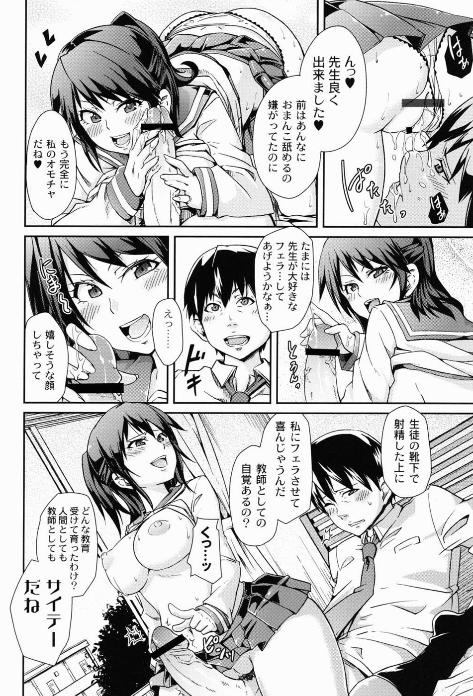 Dangyakukei Joshi - Page 129