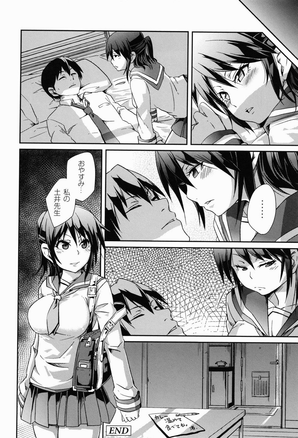 Dangyakukei Joshi - Page 139