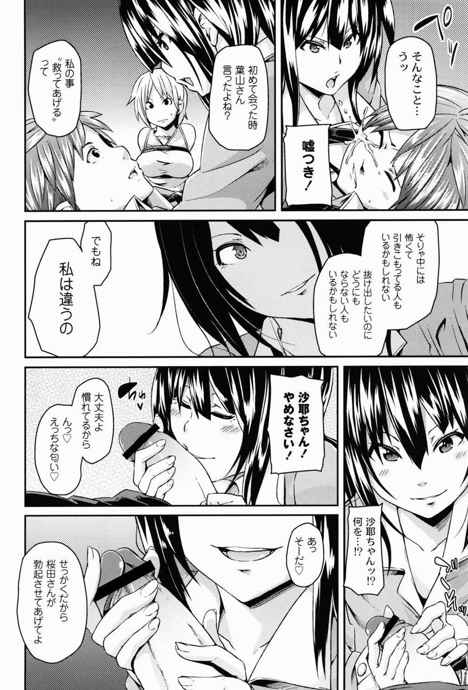 Dangyakukei Joshi - Page 49