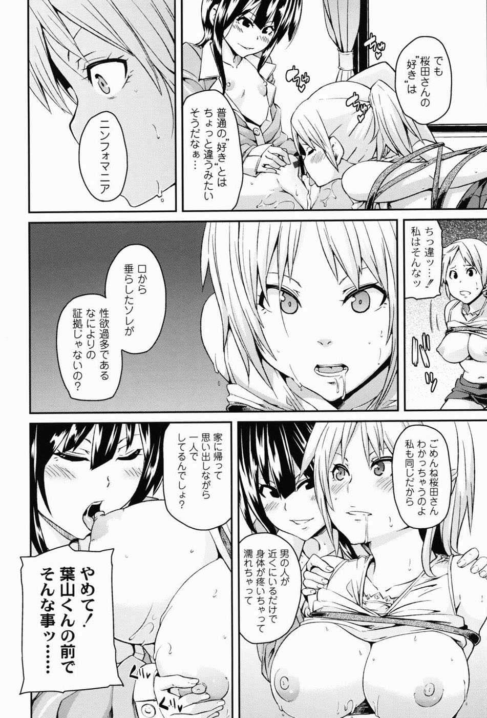 Dangyakukei Joshi - Page 57