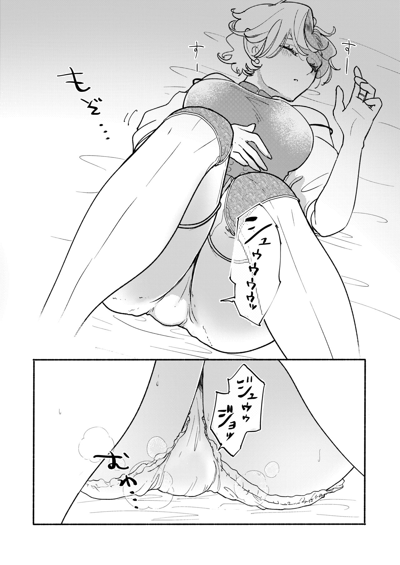 [[Ichimonkai] Danjon kuso - bangai-hen - 7-wa [English] - Page 22