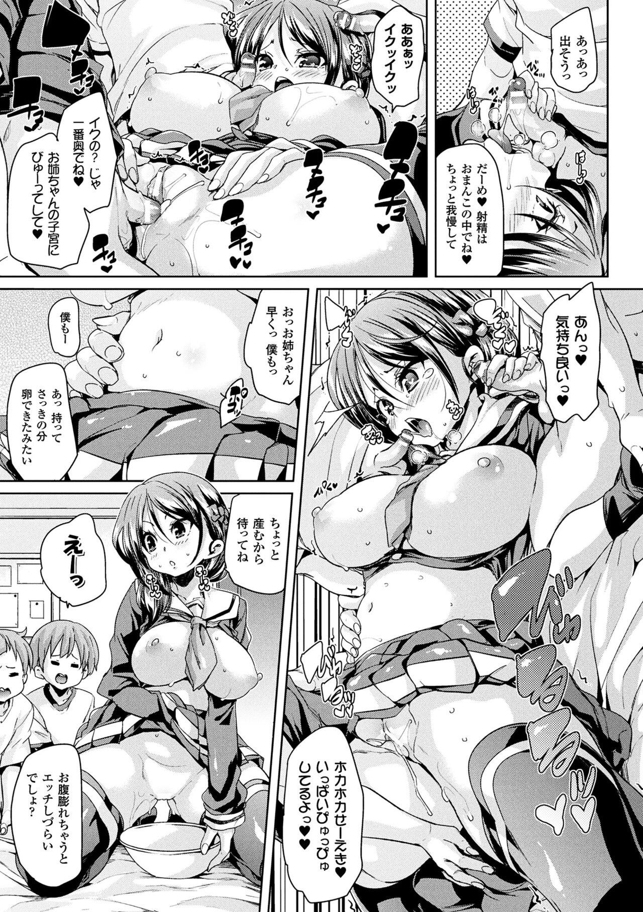 Ran-Drop! - Page 15