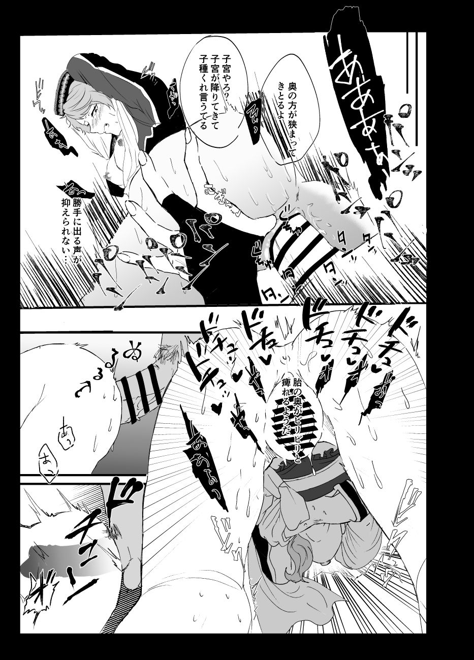 Web Sairoku + Rakugaki - Page 16