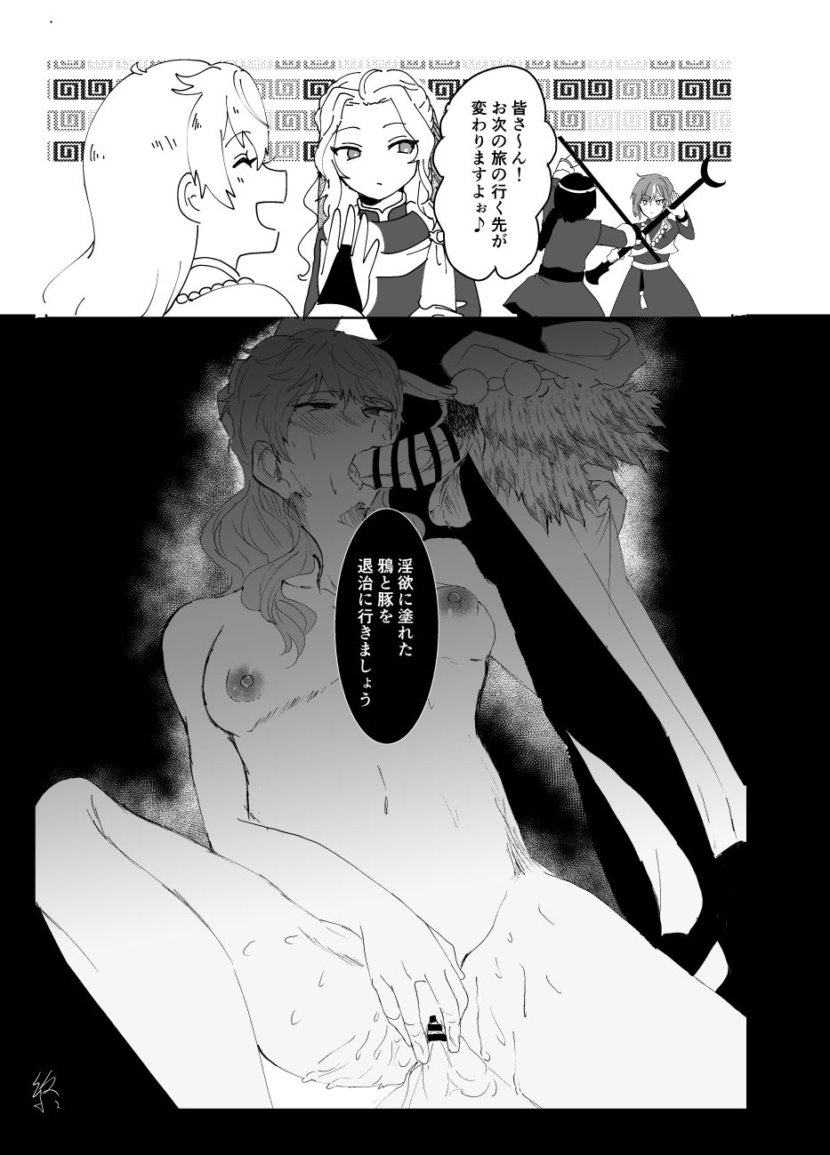 Web Sairoku + Rakugaki - Page 22
