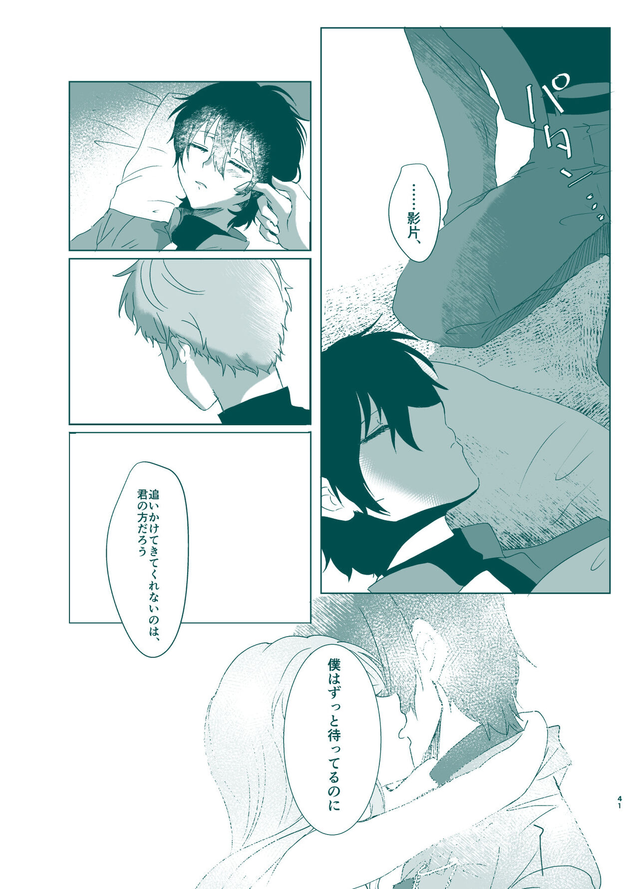 Rori Hon Sairoku - Page 39