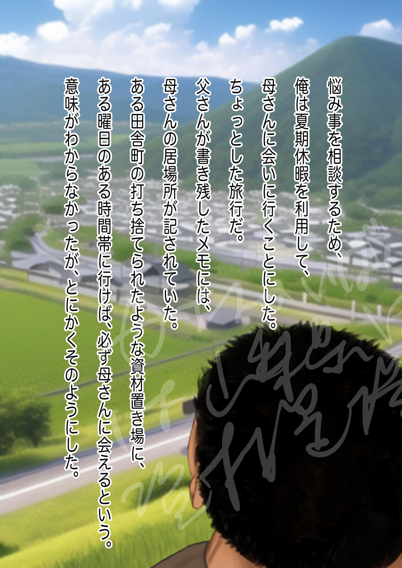 孕み母涼子 - Page 3