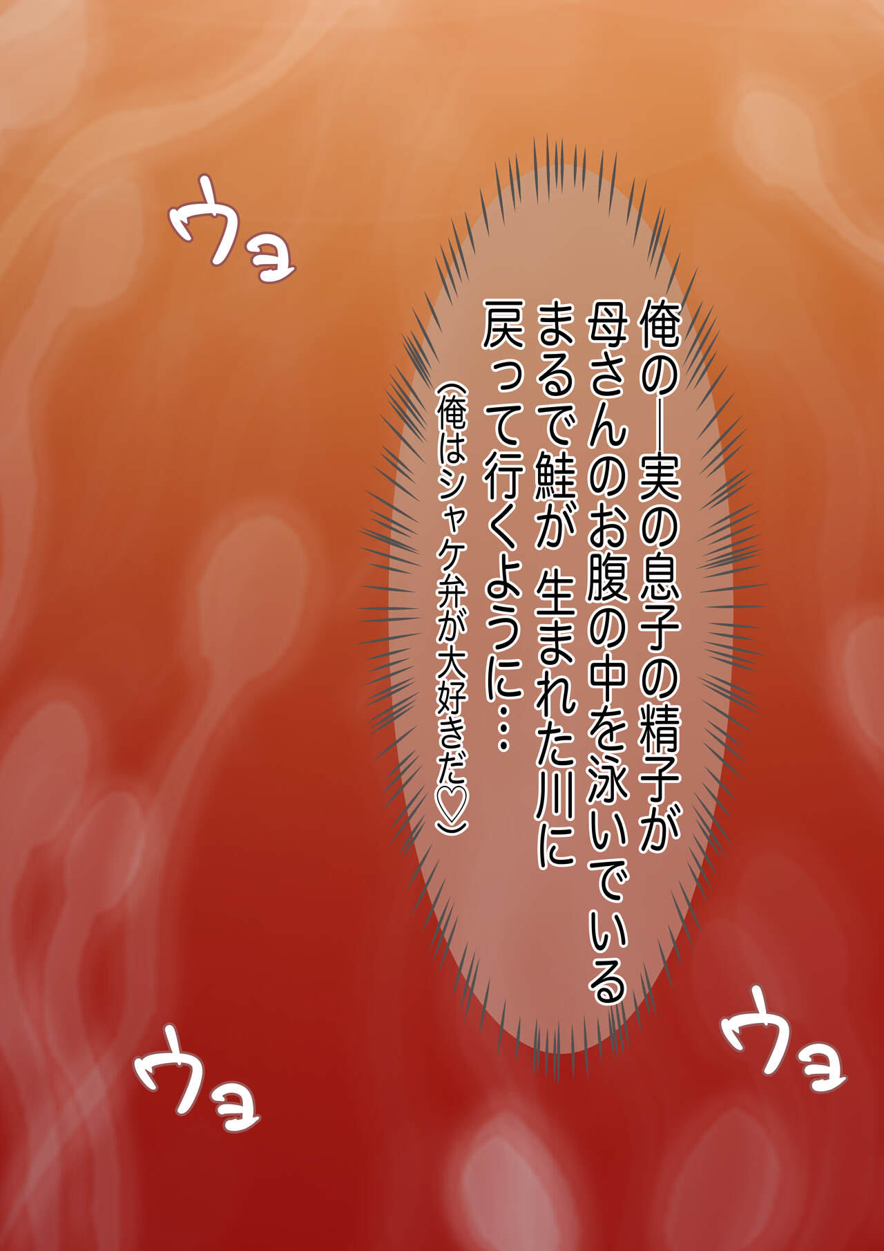 孕み母涼子 - Page 42