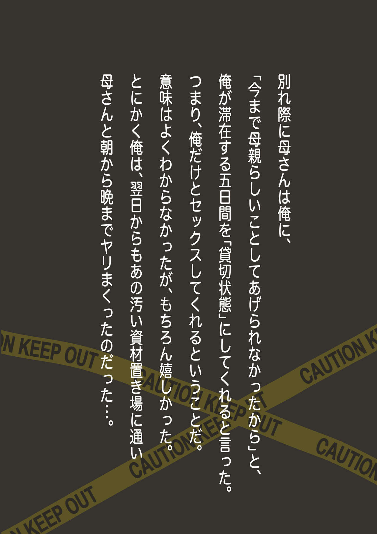 孕み母涼子 - Page 45