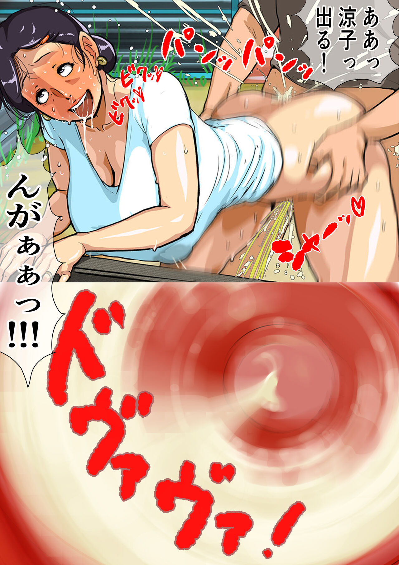 孕み母涼子 - Page 55