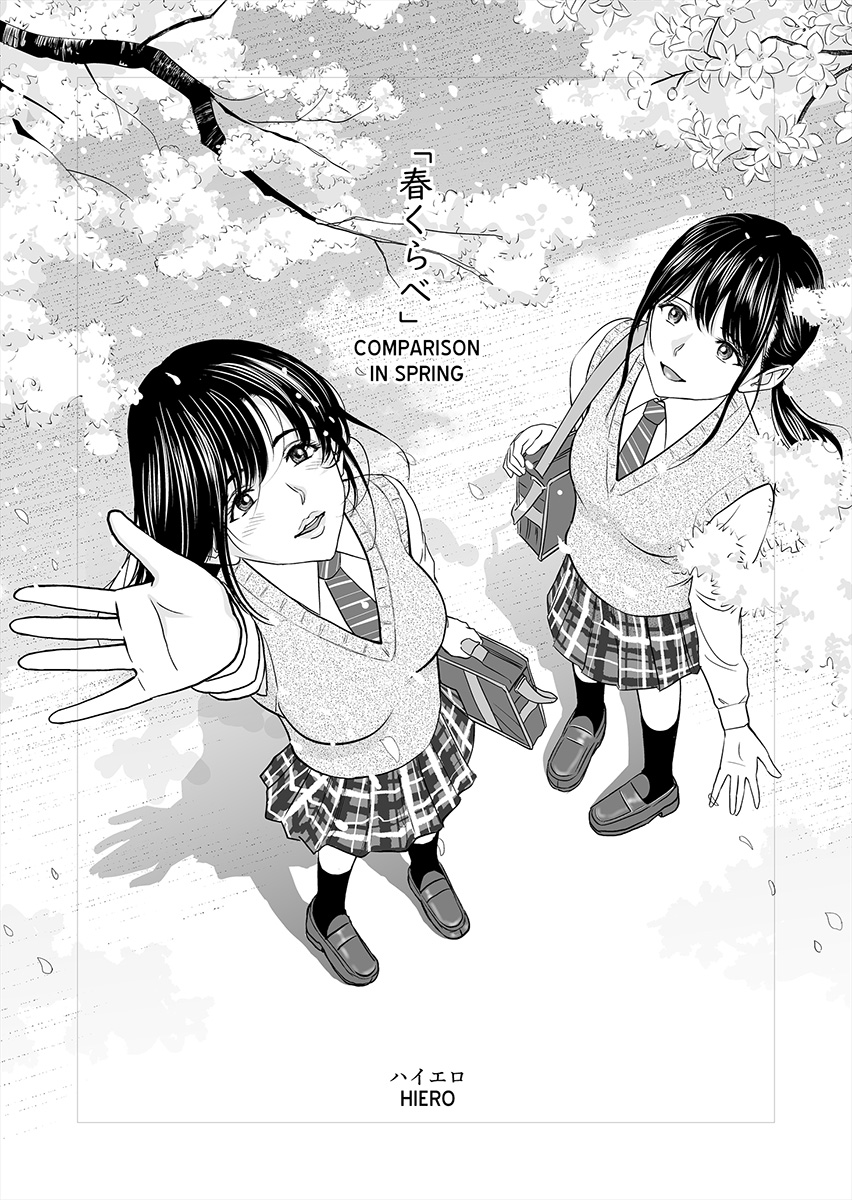 Haru Kurabe 1 | Comparison in Spring 1 - Page 2