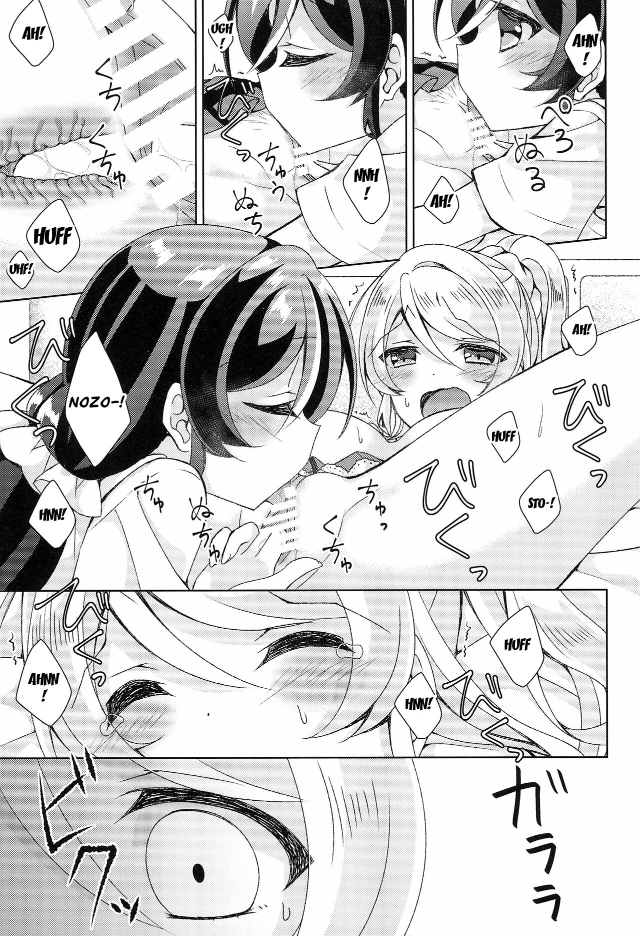 Hokenshitsu SEX - Page 12