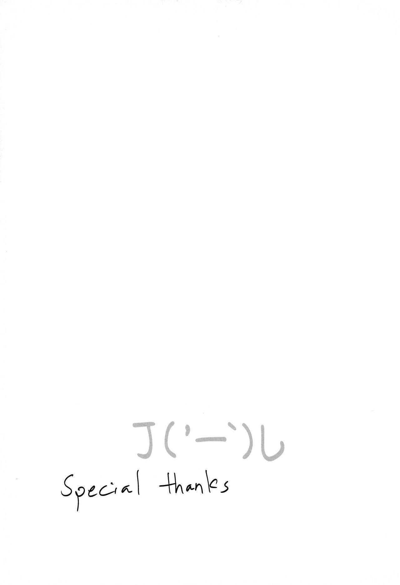 Hokenshitsu SEX - Page 20