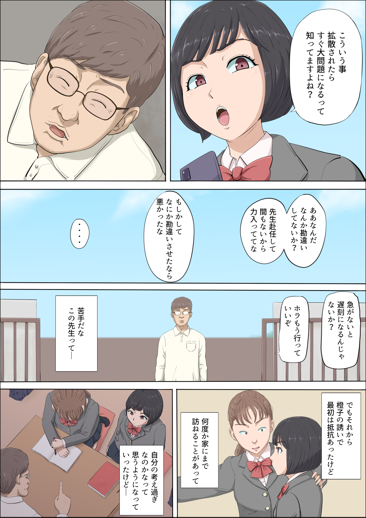 Mahiru to Numata - Page 24