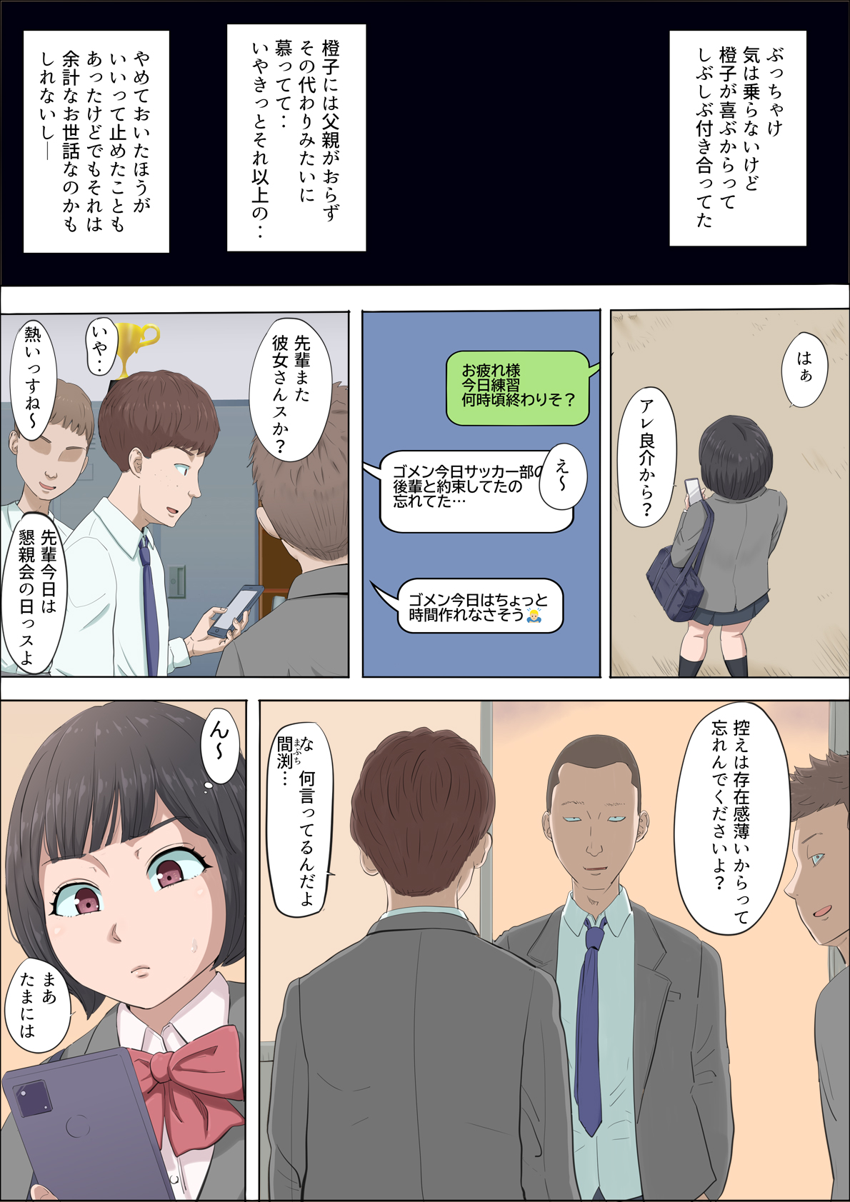 Mahiru to Numata - Page 25
