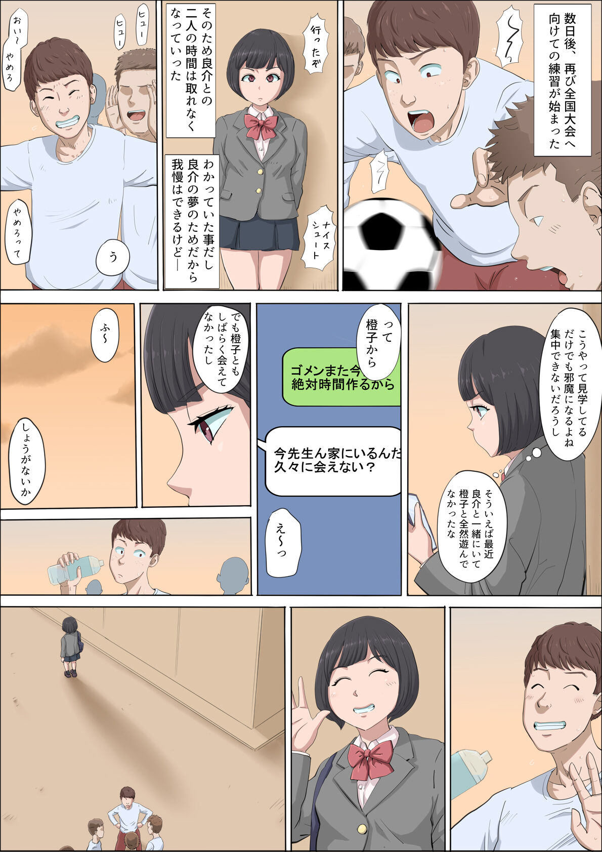 Mahiru to Numata - Page 26