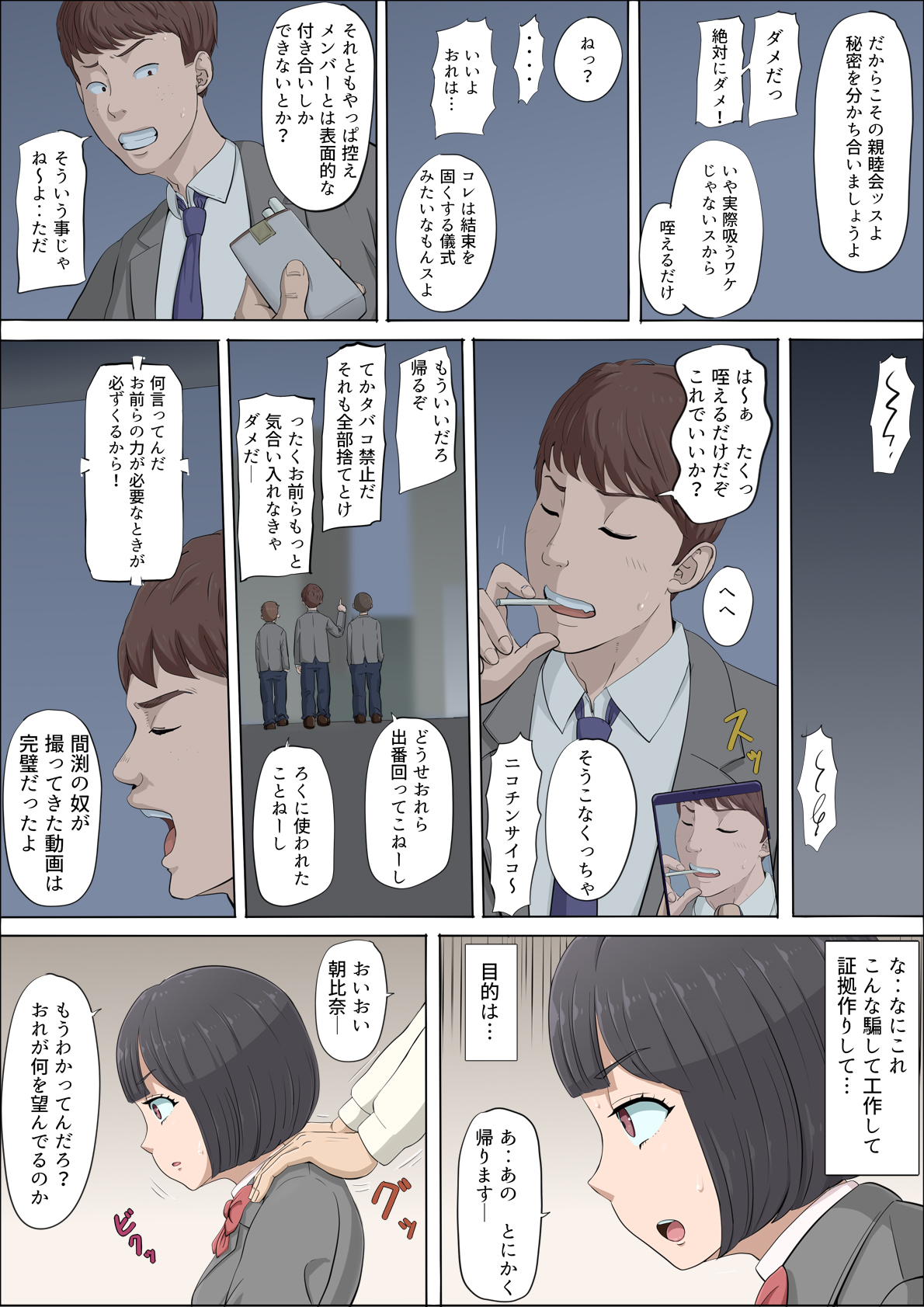 Mahiru to Numata - Page 34
