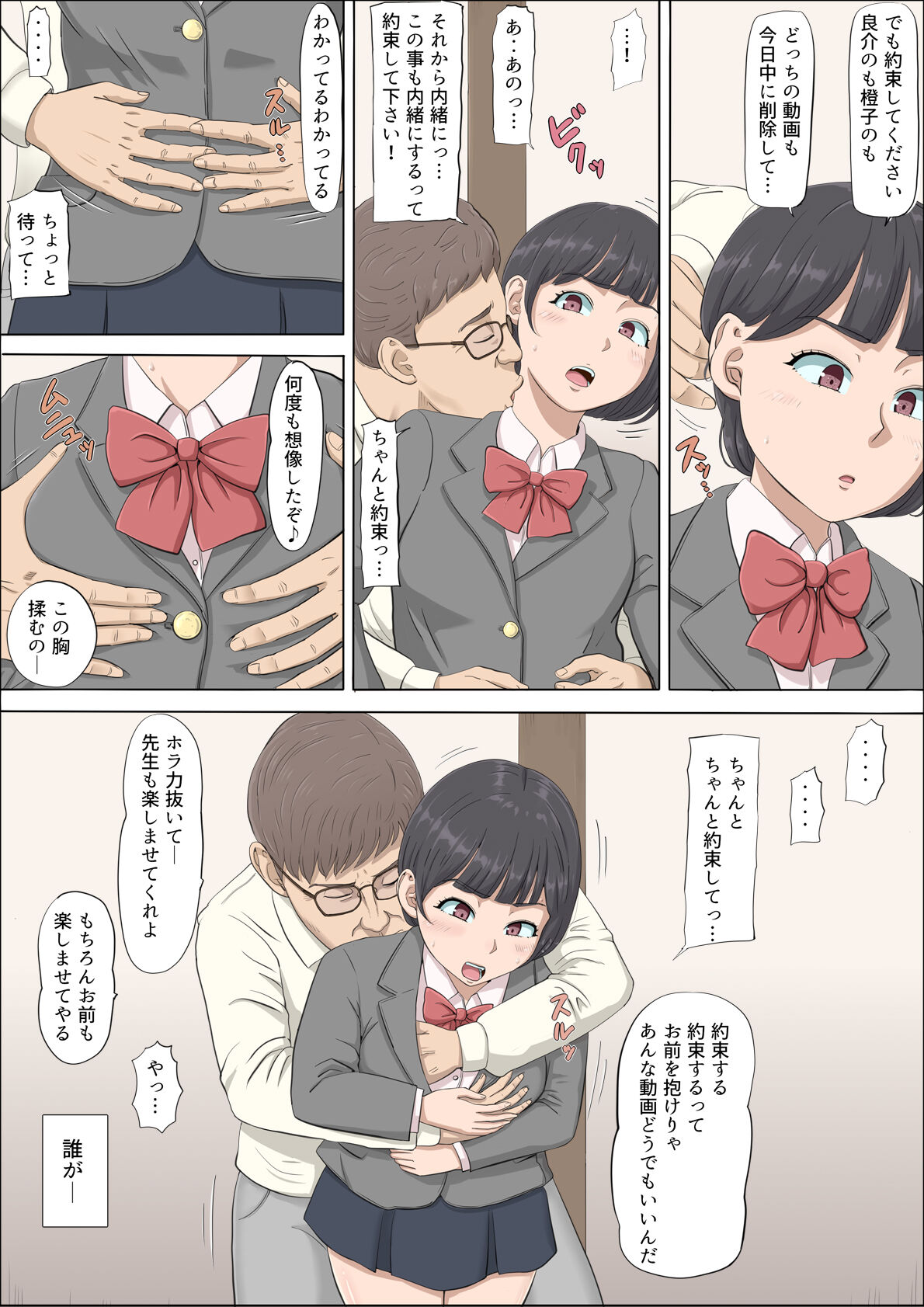 Mahiru to Numata - Page 38
