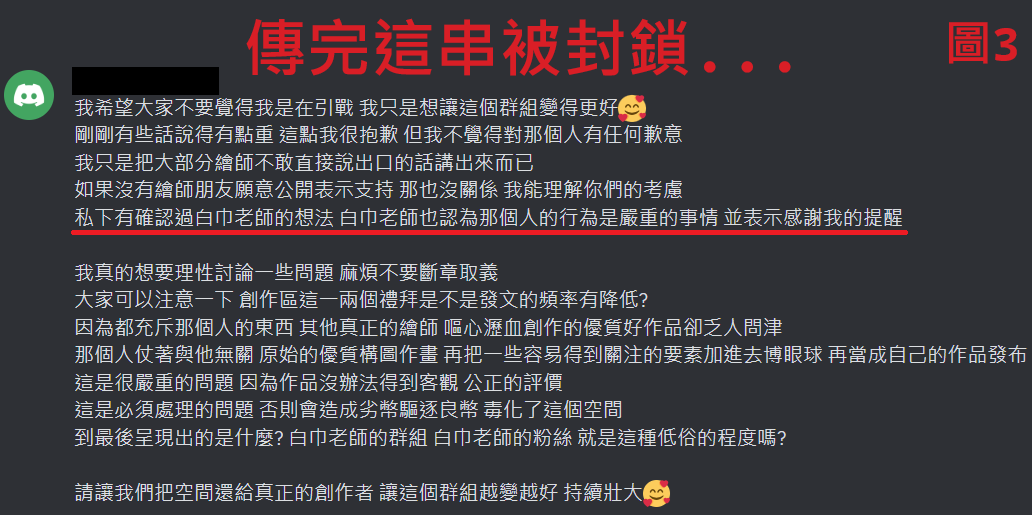 Discord群組內容 - Page 6