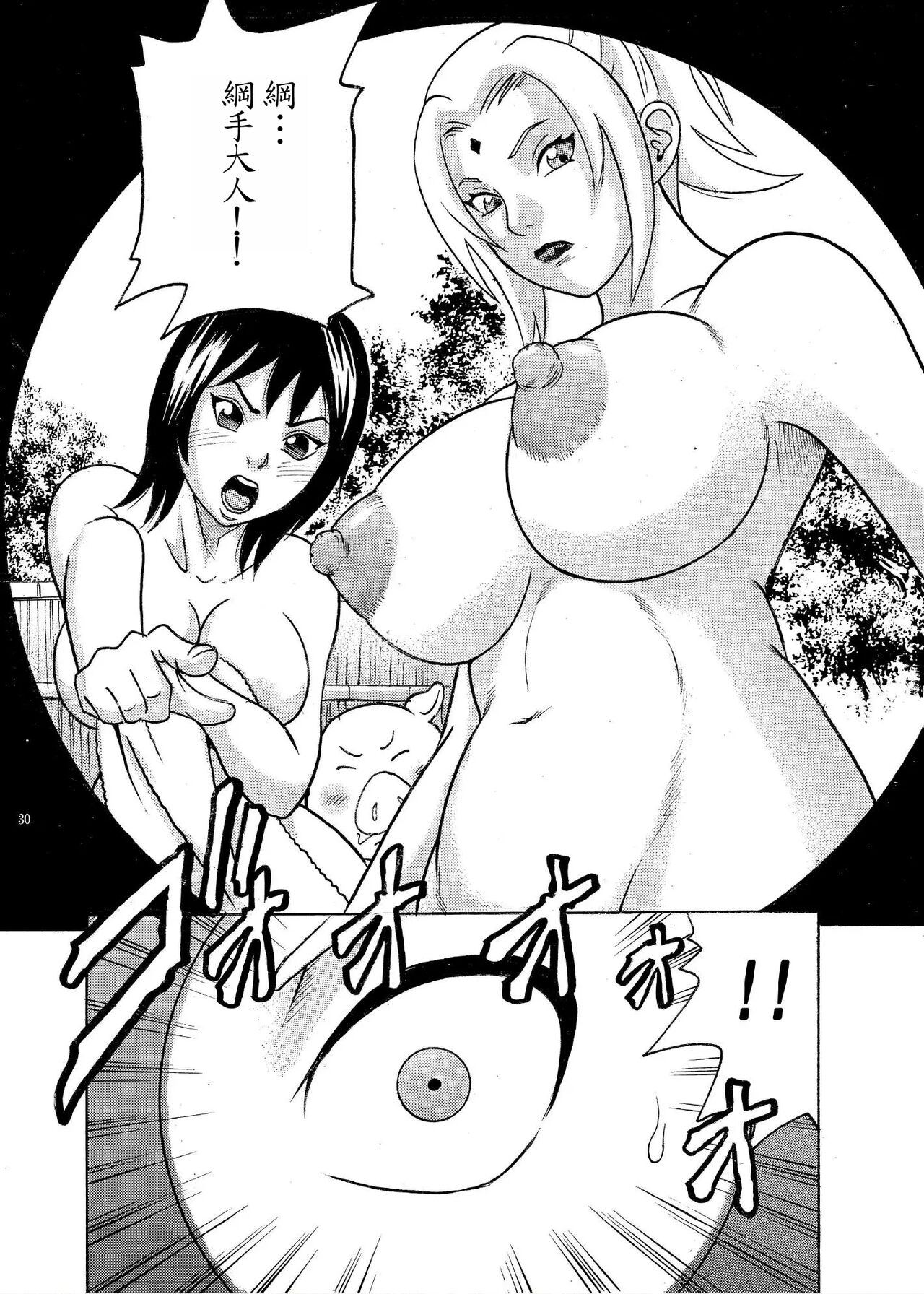 ParM SpeciaL 1 In Nin Shiken - Page 28