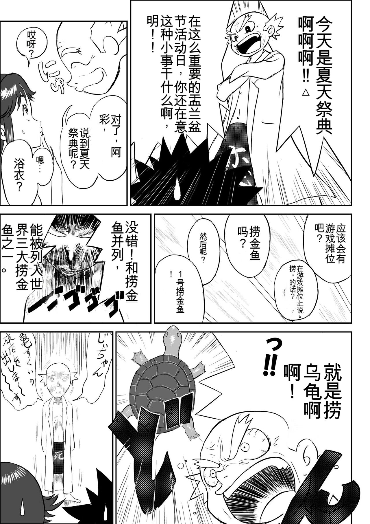 Mousou Meisaku Kuradashi Gekijou 01-06 Chinese version 机翻汉化版 - Page 9