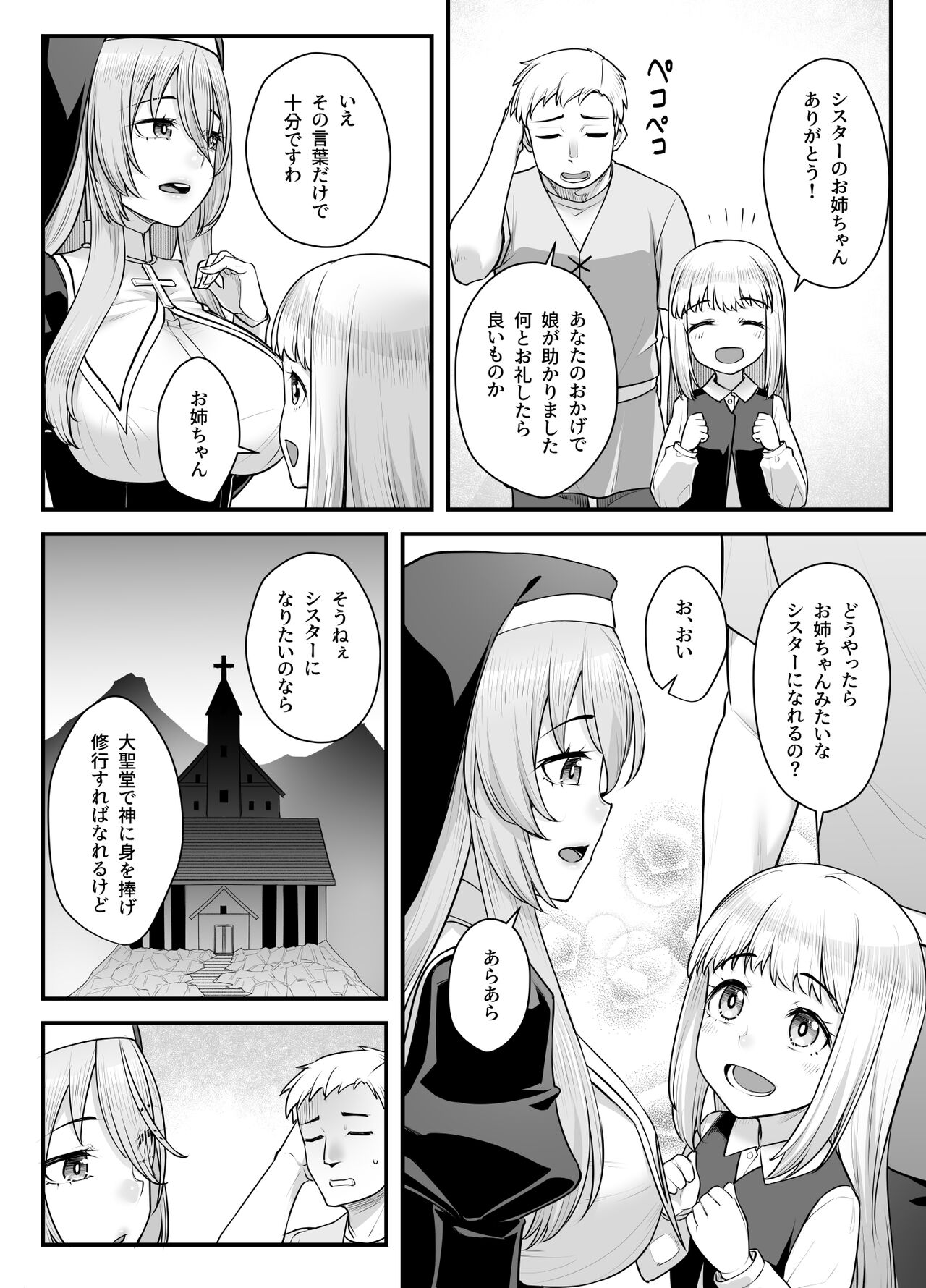 Kyonyuu Shuudoujo Riana no Haiboku - Page 12