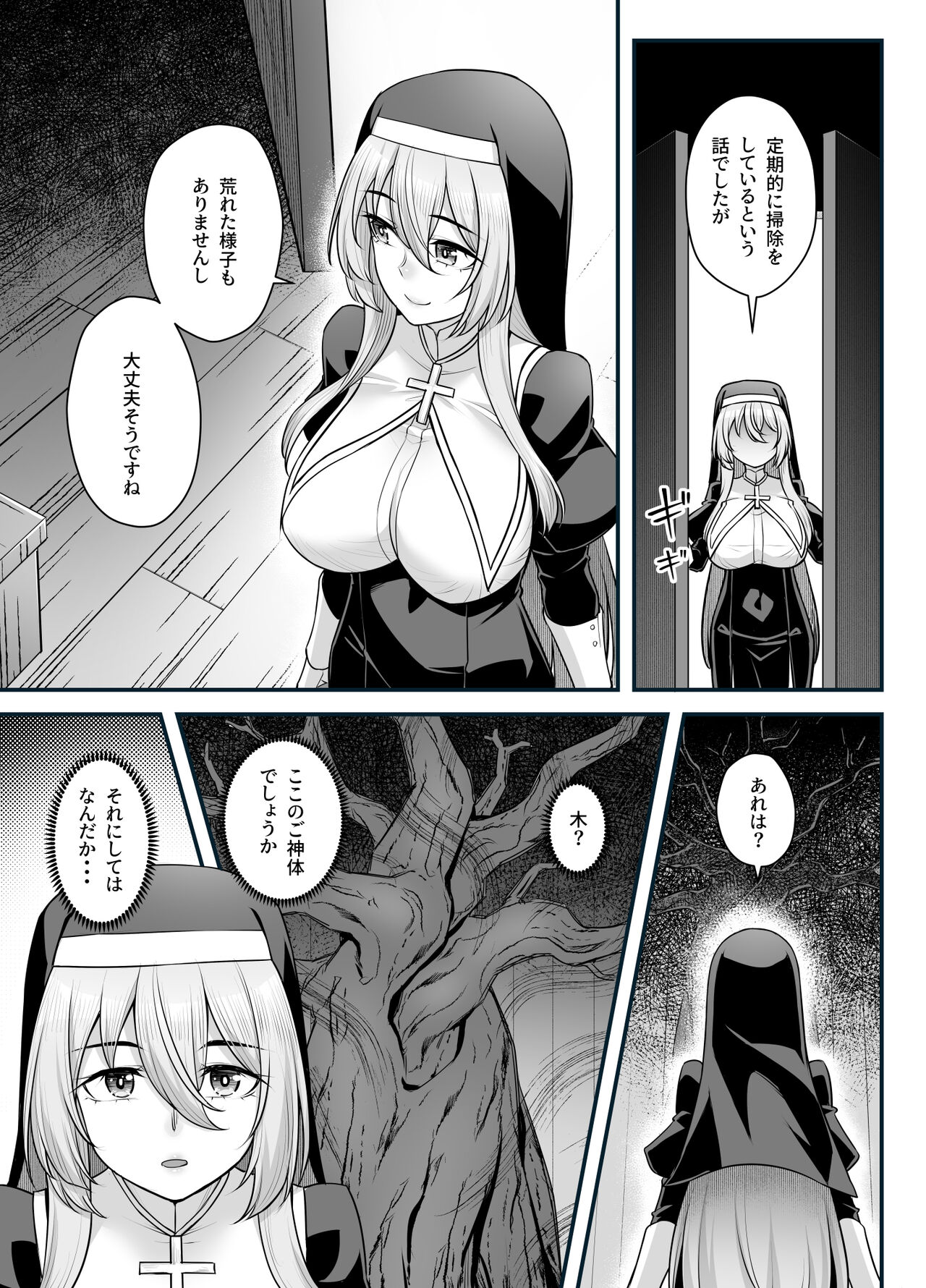 Kyonyuu Shuudoujo Riana no Haiboku - Page 17