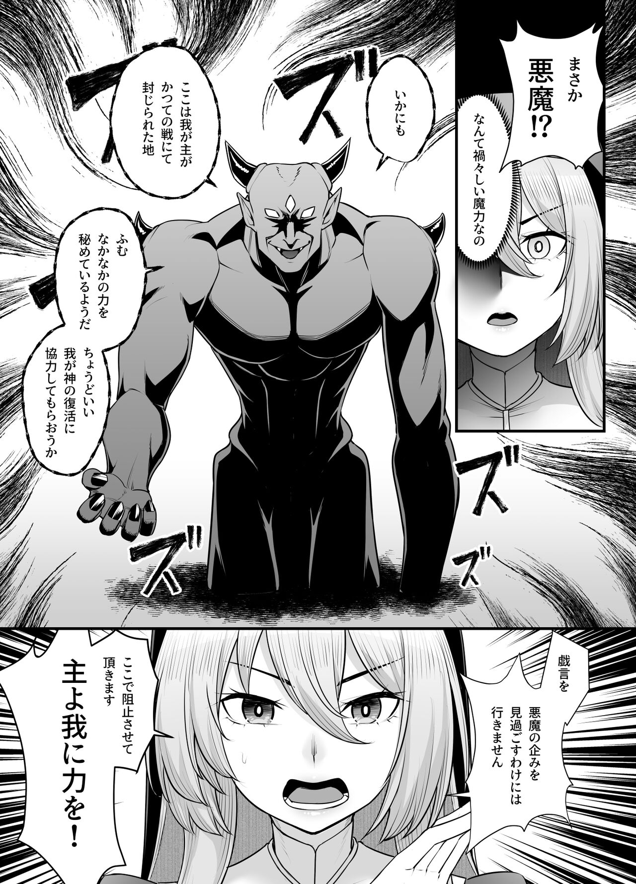 Kyonyuu Shuudoujo Riana no Haiboku - Page 19