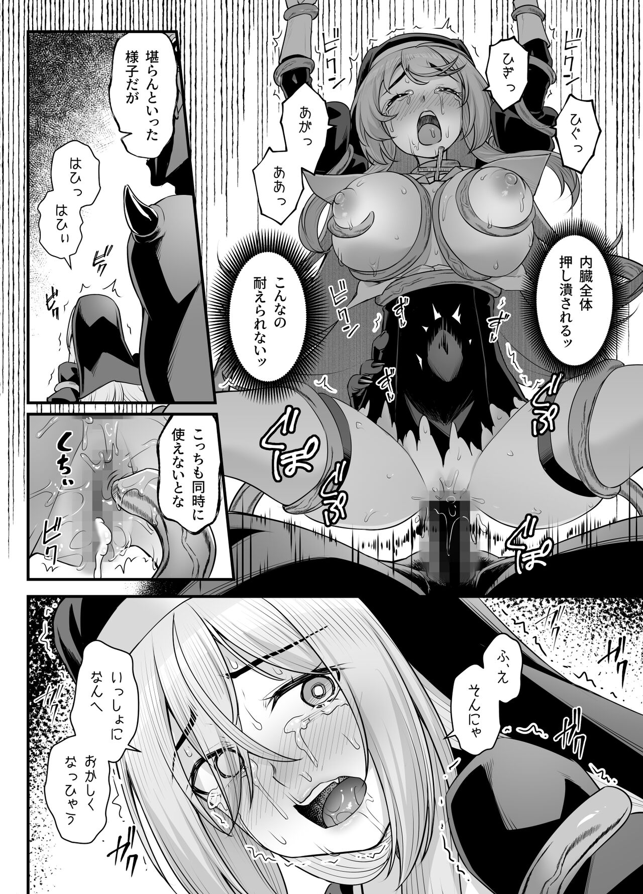 Kyonyuu Shuudoujo Riana no Haiboku - Page 40