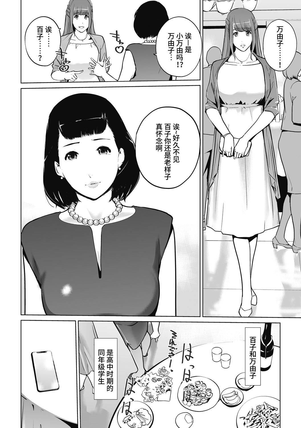 Shinjuhime - Page 56