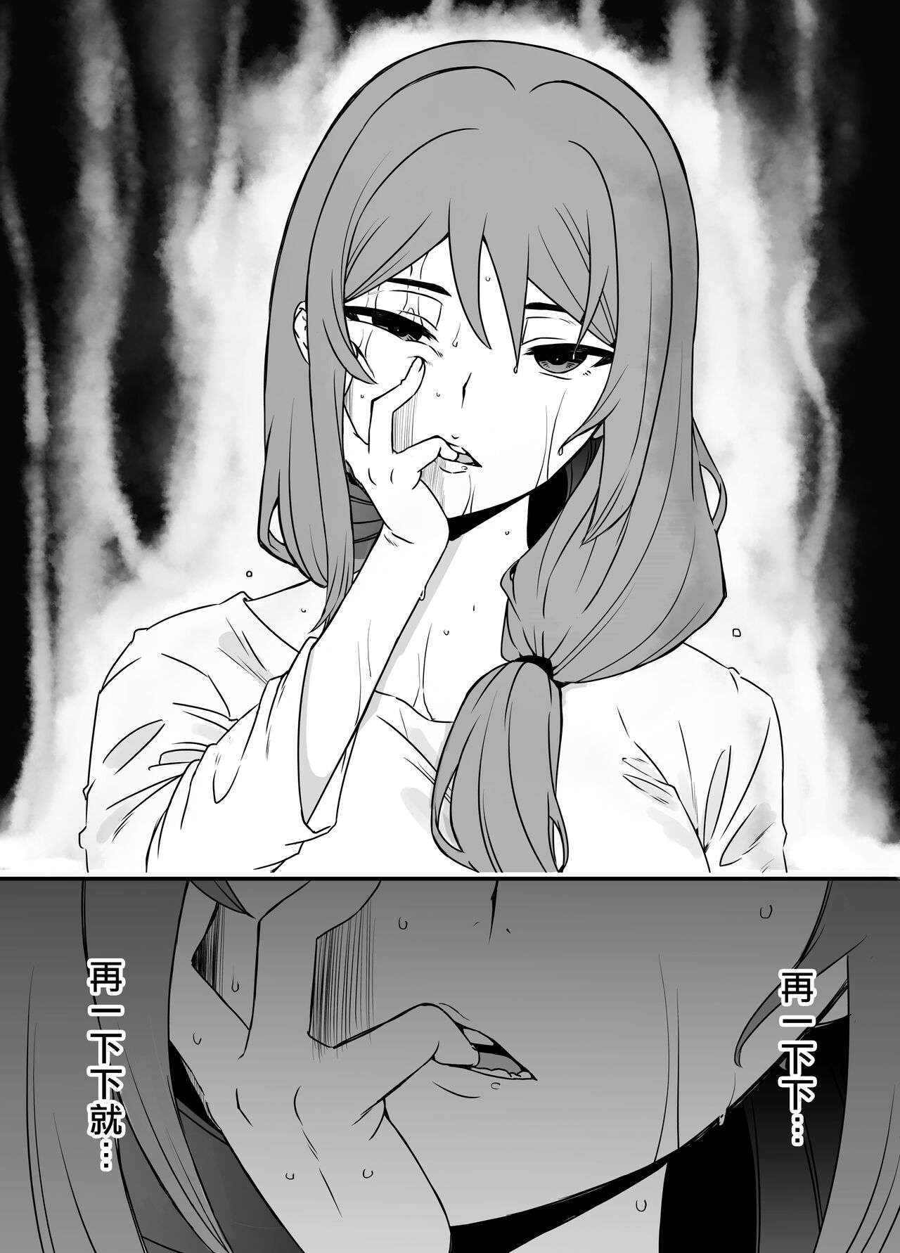 Uso Oyako 1 - Page 13