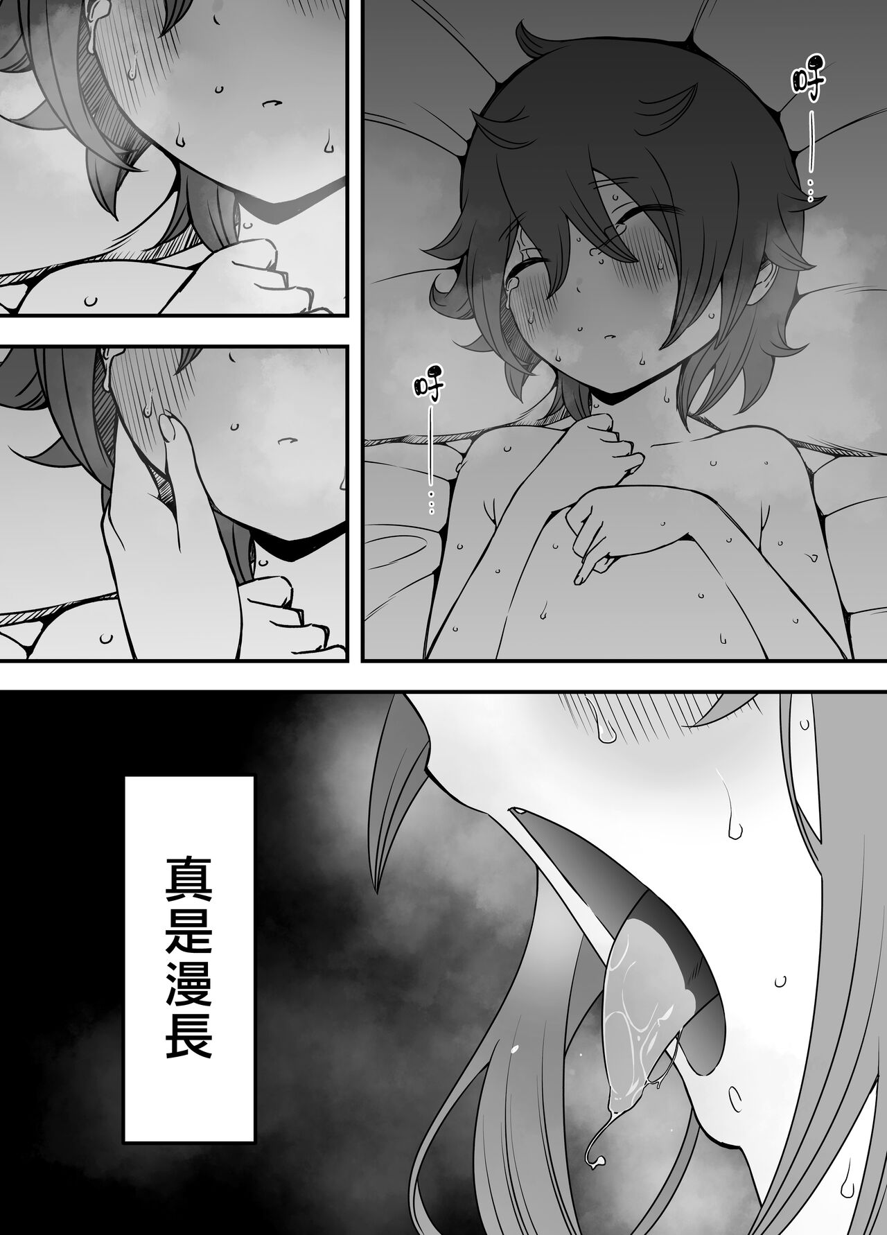 Uso Oyako 1 - Page 52