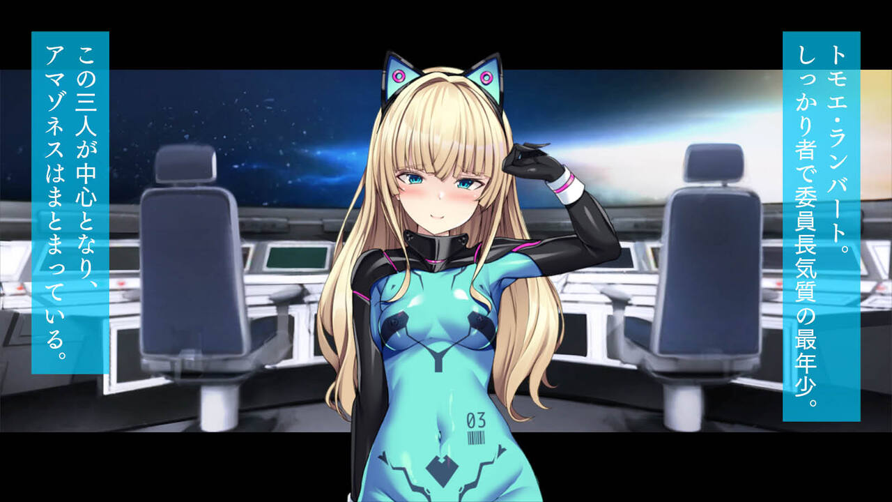 Shokushu Alien - Page 4