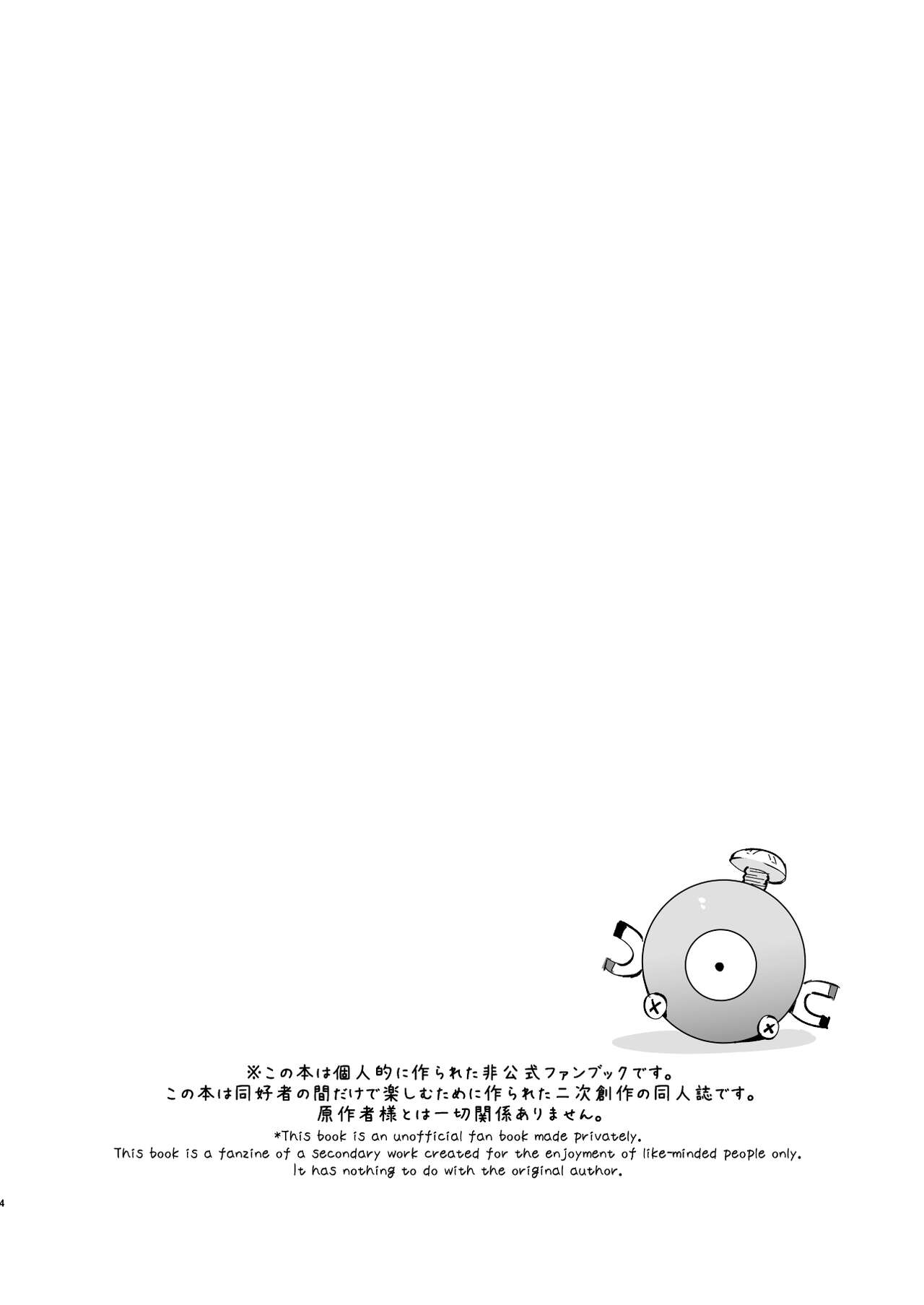 Saimin Nanjamo-chan 2 | Hypnotized Iono 2 - Page 4