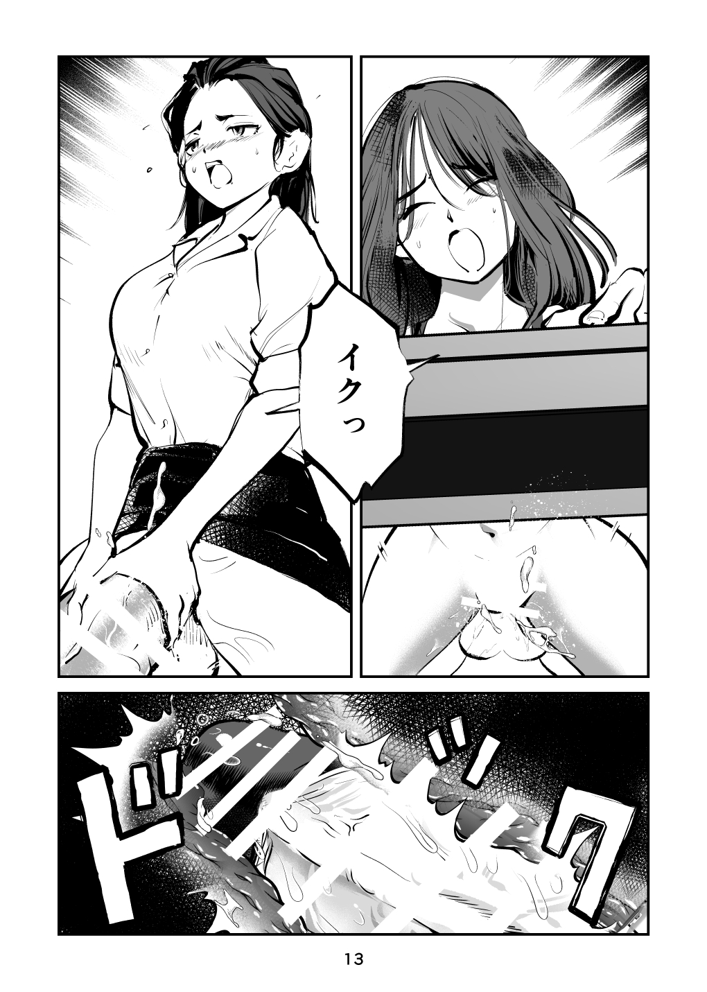 Renbin shōnen pe ni Ban-kun - Page 13